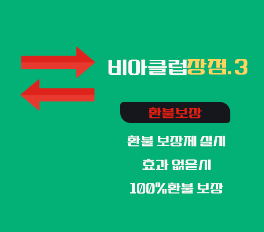 비아그라 구매 사이트,환불보장, 비아클럽 - 비아그라 구매 사이트, 시알리스 판매, 비아몰