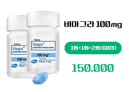 비아그라 구매, 비아그라 구매 사이트, 정품비아그라 구입